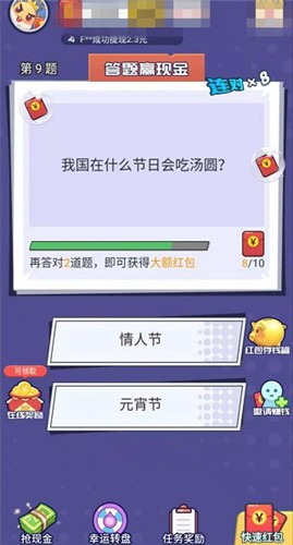 百万答题王直装游戏版图4