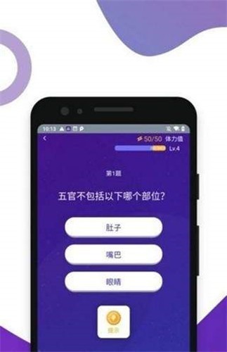百万答题王直装游戏版图1