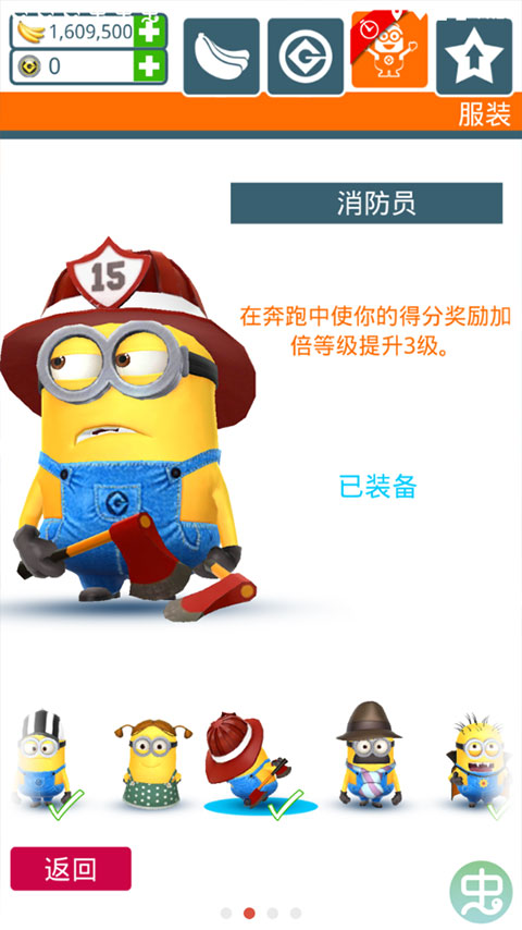神偷奶爸小黄人快跑正版图2
