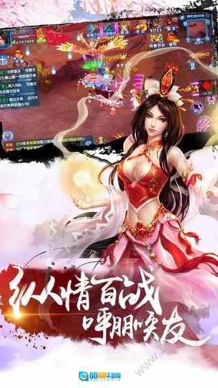 尘缘百世轮回手游直装版图2