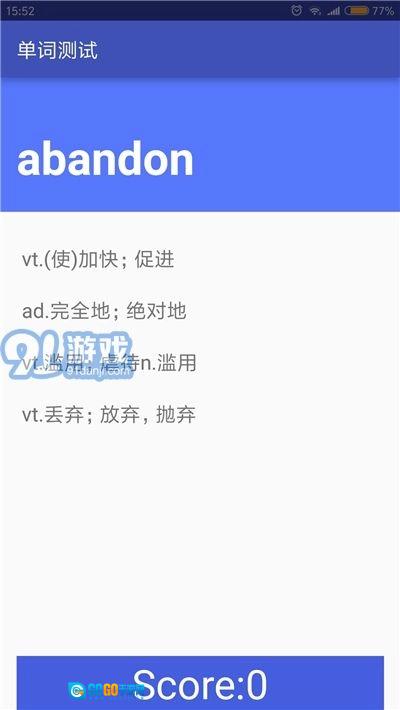 随身记单词图2