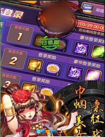 萌娘闹三国手机免费版图2