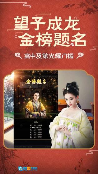 嗨升官游戏完整版图3