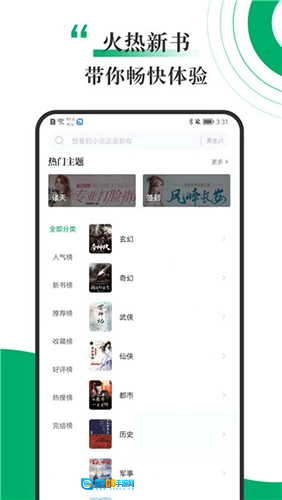 书巢小说图3