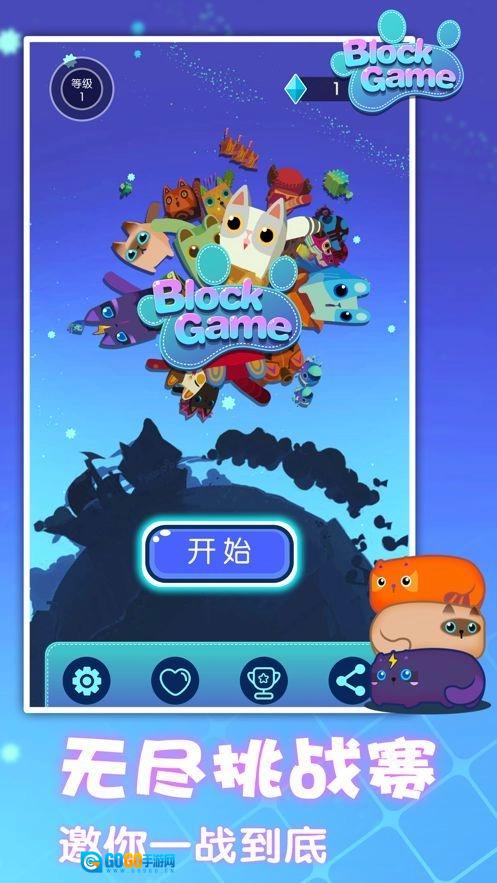 拼图消方块游戏纯净最新版图2