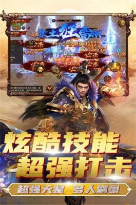 战龙在野3d安卓直装版图1