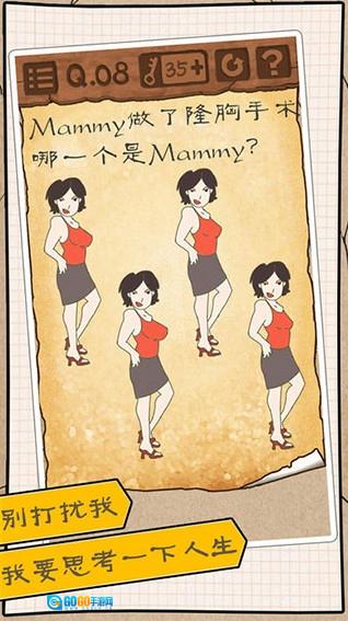 最囧3(Dumbfounded 3)手机最新版图2