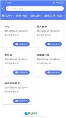 爱美照 图1
