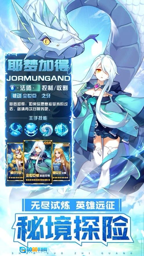 神明物语手游直装版图2