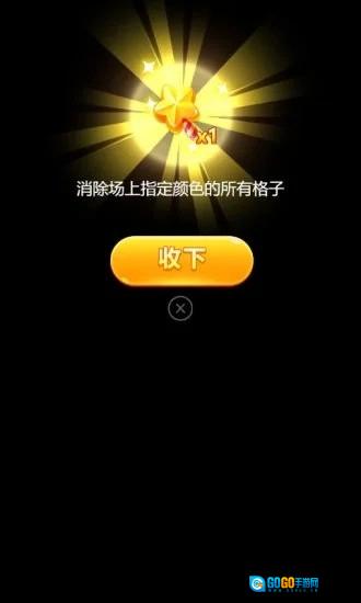 欢笑消消消正版图1