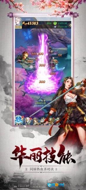万界神王安卓直装版图3