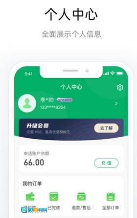 申活汇 图1