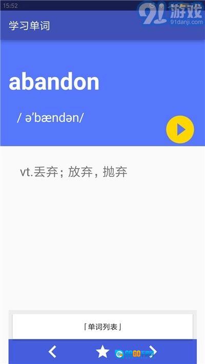 随身记单词图1