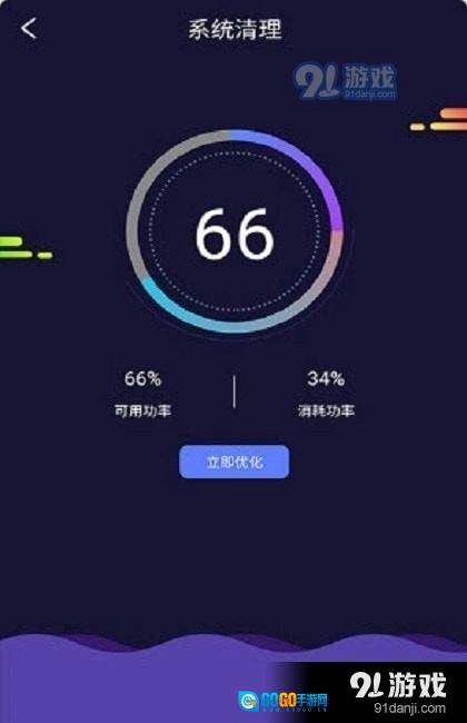 灵速天天电池管理图2