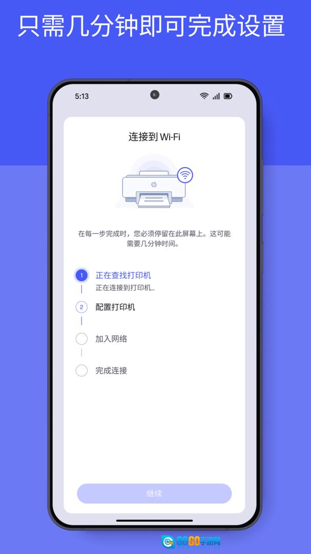 惠普移动打印图2