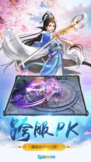 古剑修仙诀手游直装版图2