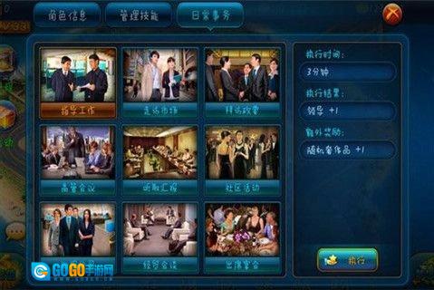 恋与总裁游戏官方最新版图2
