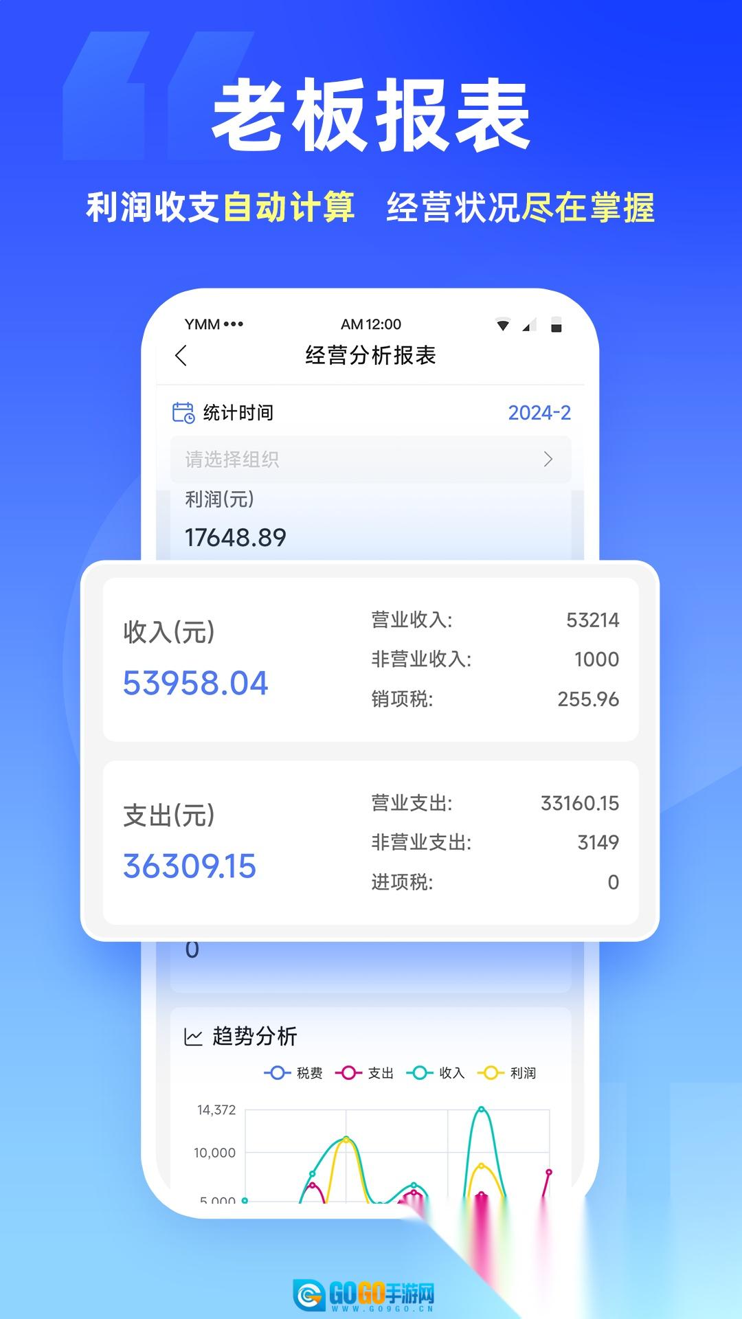 运掌柜TMS  图1