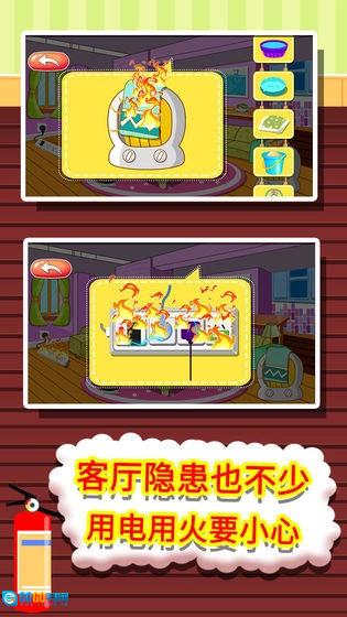贝贝消防安全知识大全直装版图3