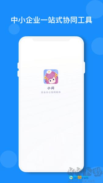 小闪 图1