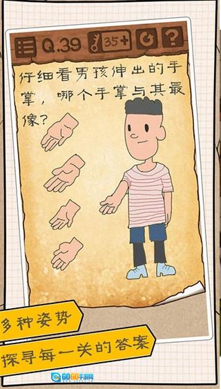 最囧3(Dumbfounded 3)手机最新版图1
