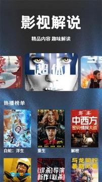 荐片高清影音图2