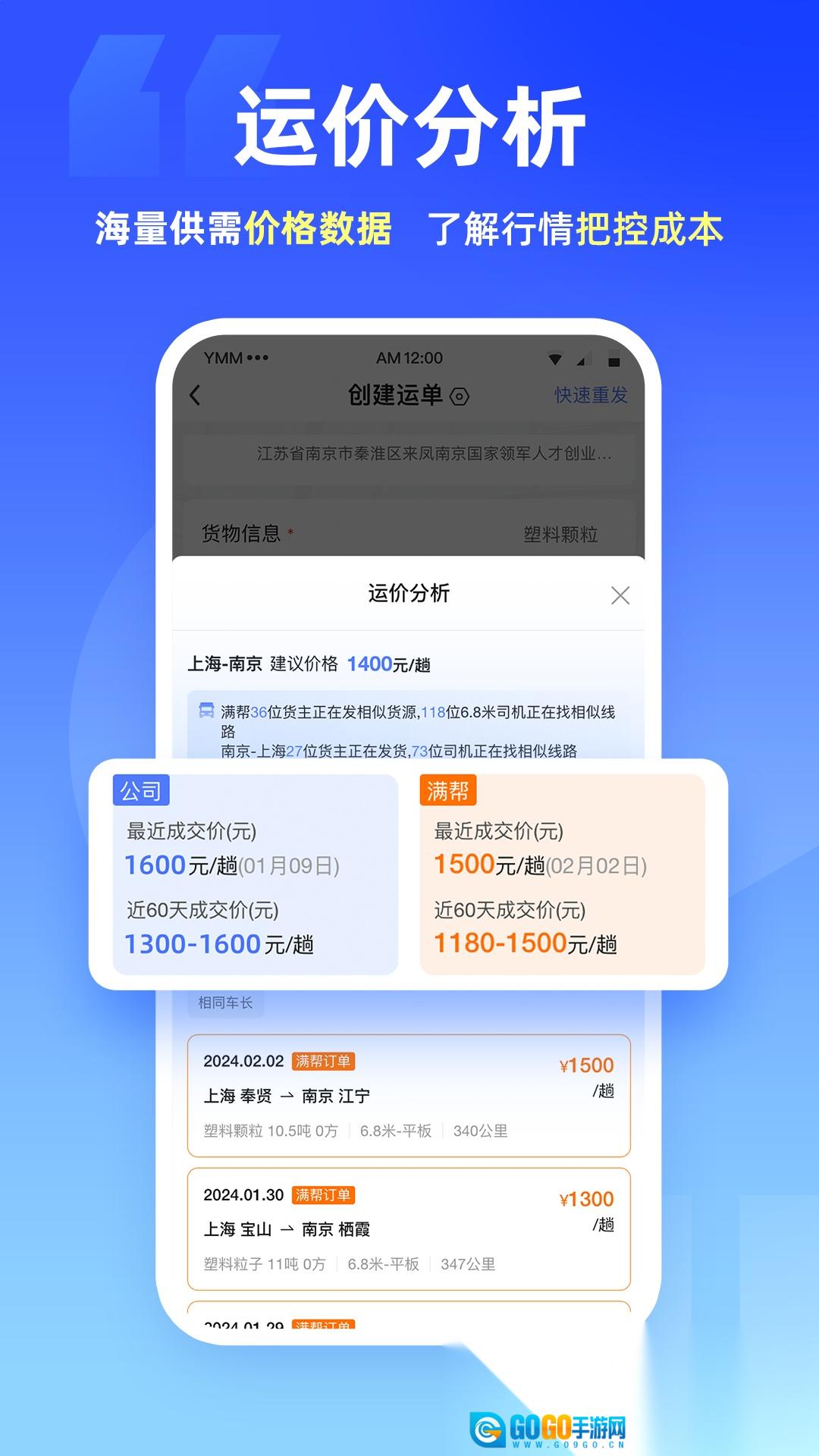 运掌柜TMS  图3