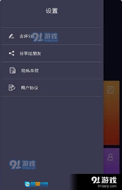 灵速天天电池管理图1