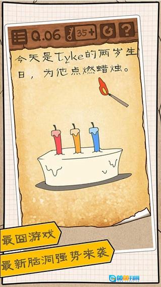 最囧3(Dumbfounded 3)手机最新版图4
