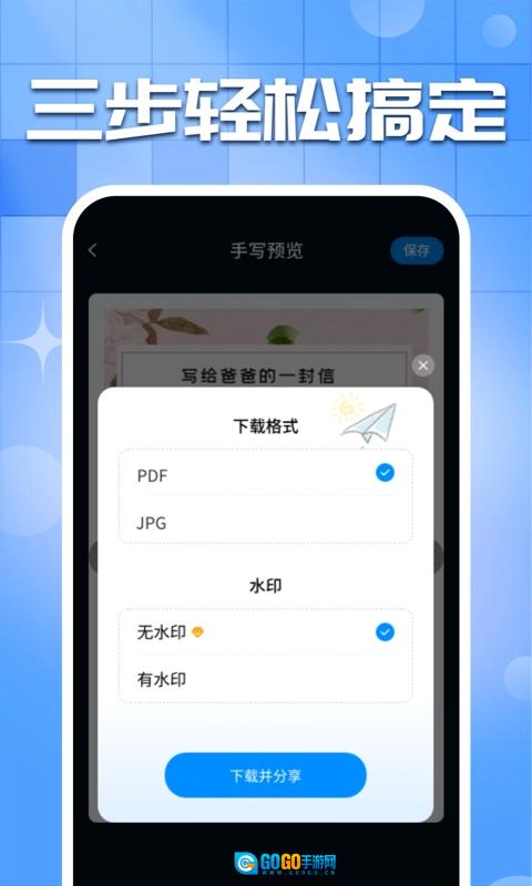 手写字迹模拟器图1
