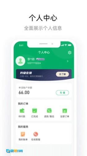 申活汇 图2