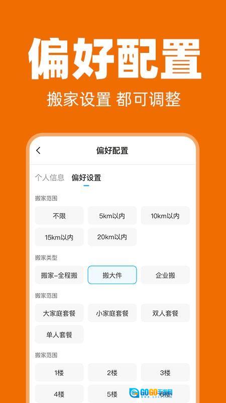 拉满货车司机 图3
