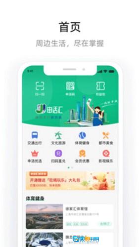 申活汇 图3