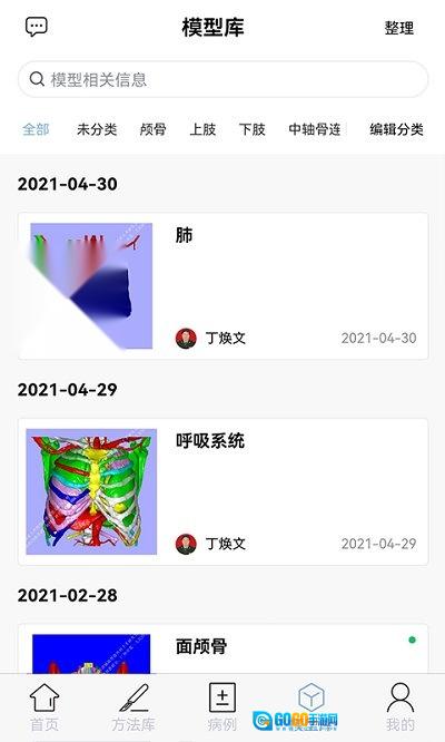 树蚁医疗图3
