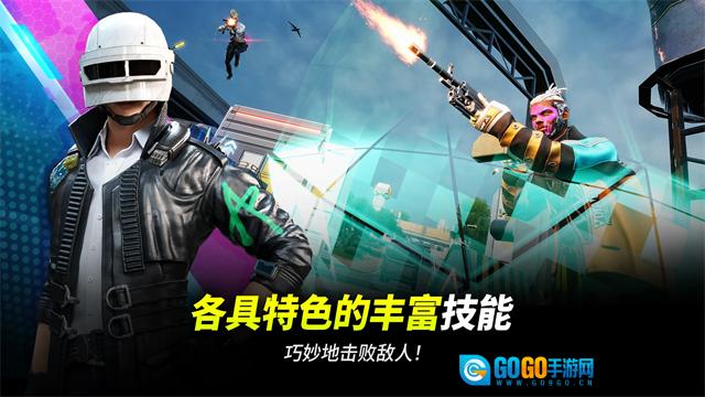绝地求生未来之役国际服 游戏无广告版图1