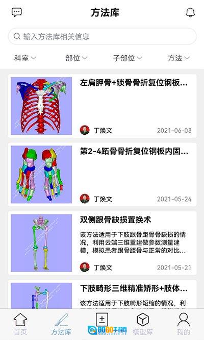 树蚁医疗图2