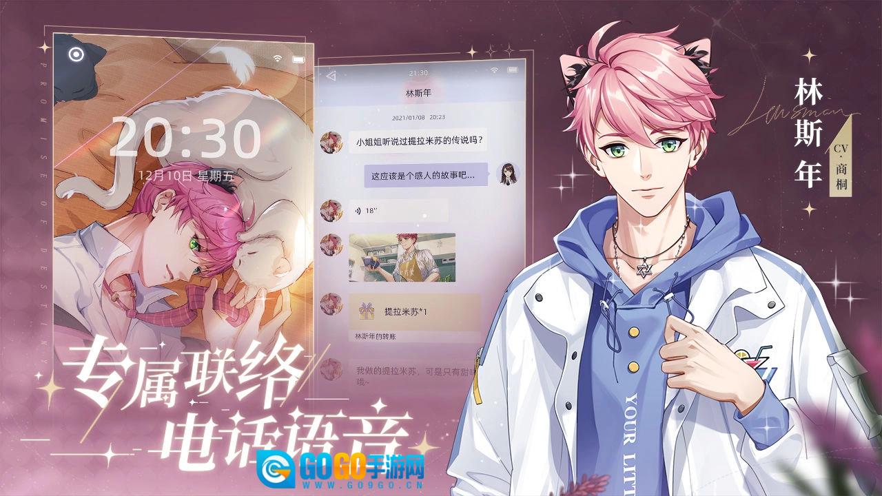 猫之宿约者手游免费版图3
