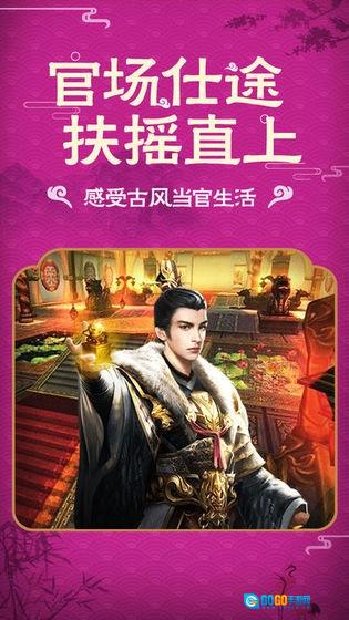 嗨升官游戏完整版图1