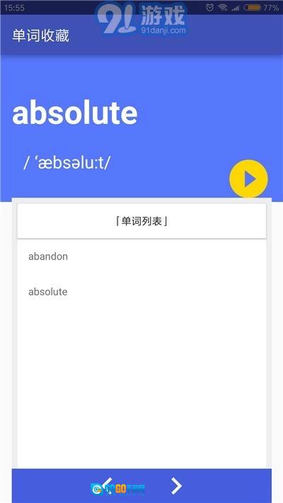 随身记单词图3