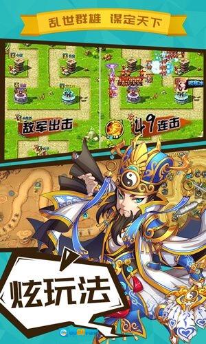 名将守卫手机最新版图2