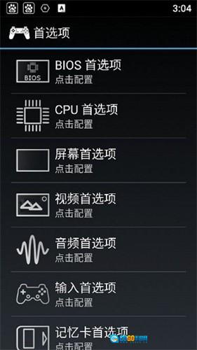 ps1模拟器 手机正版图1