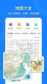 中国地图册电子版图3