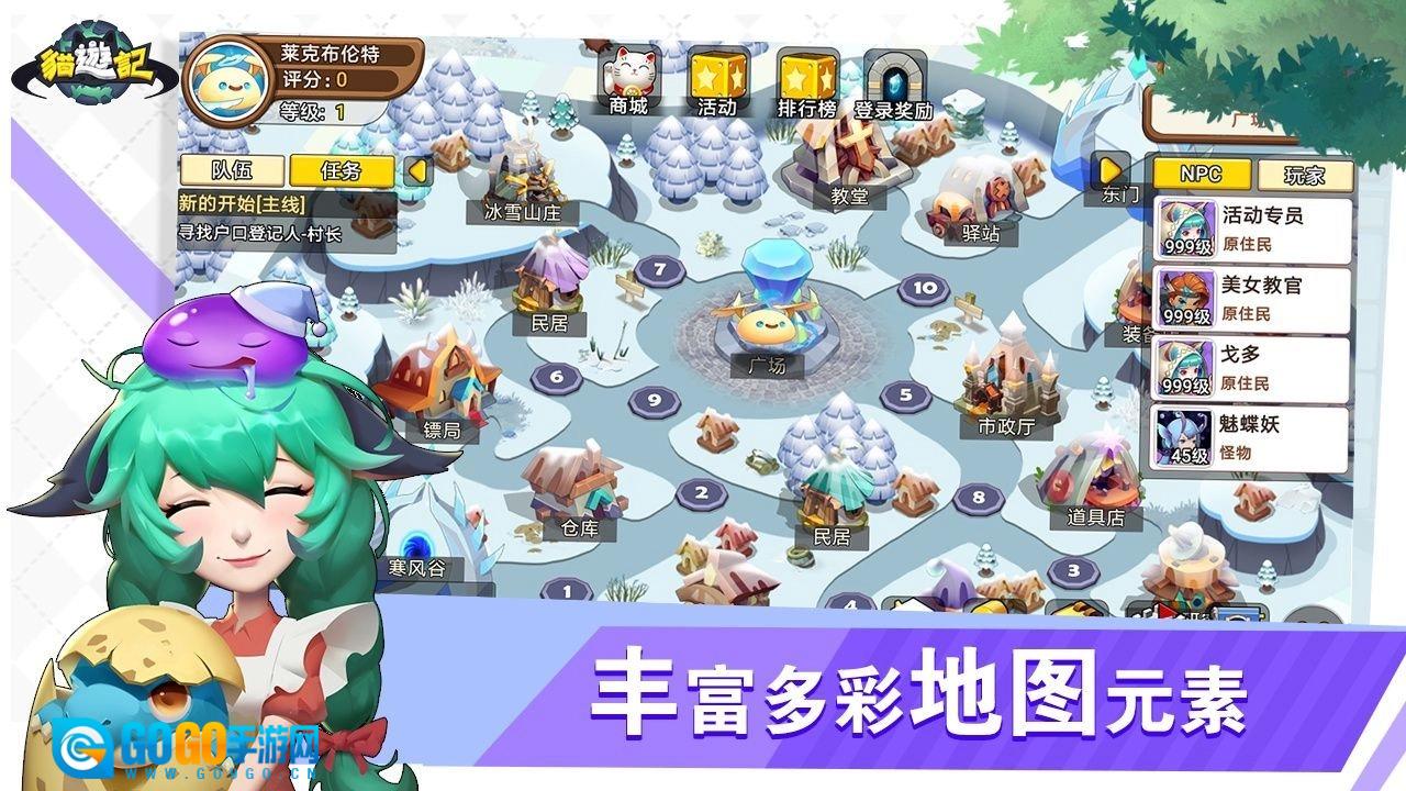 猫游记手机最新版图1