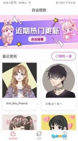 自设捏脸 图2