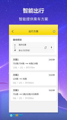 公交来了 图3