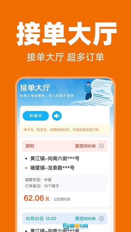 拉满货车司机 图2