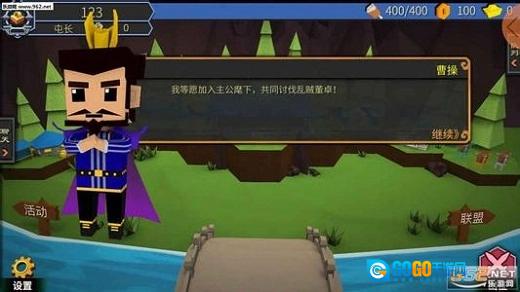 萌略三国官方最新版图2