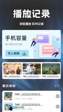 荐片高清影音图3