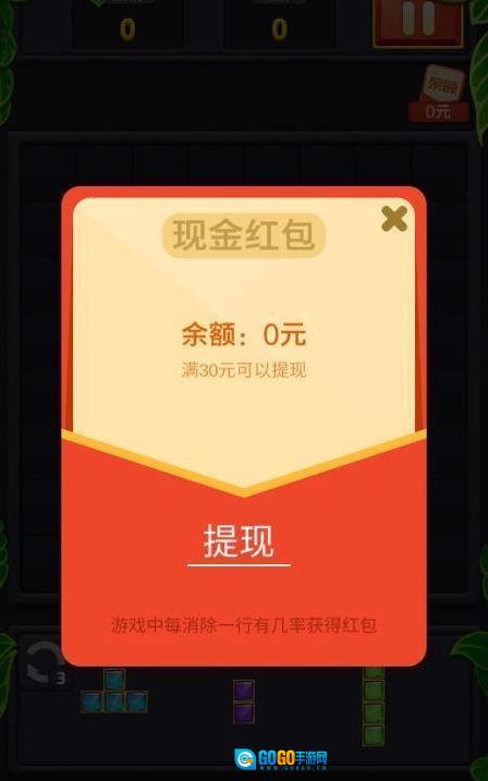 疯狂俄罗斯方块游戏绿色版图1