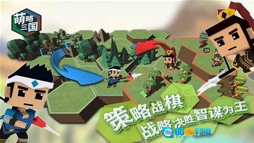 萌略三国官方最新版图4